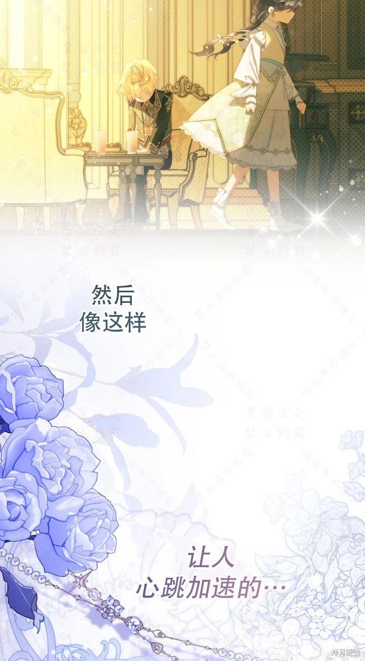 外传10 第71页