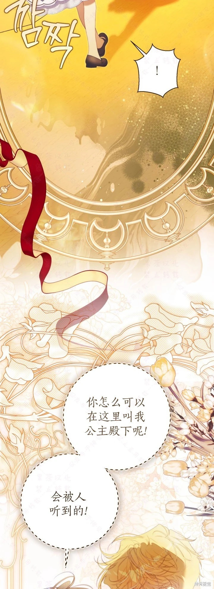 外传11 第7页