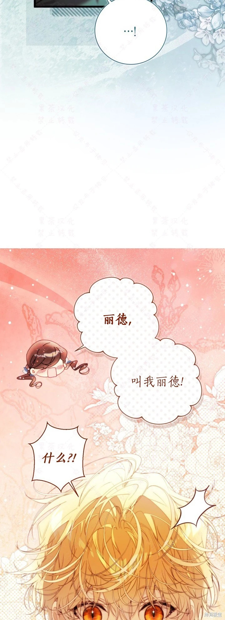 外传11 第14页