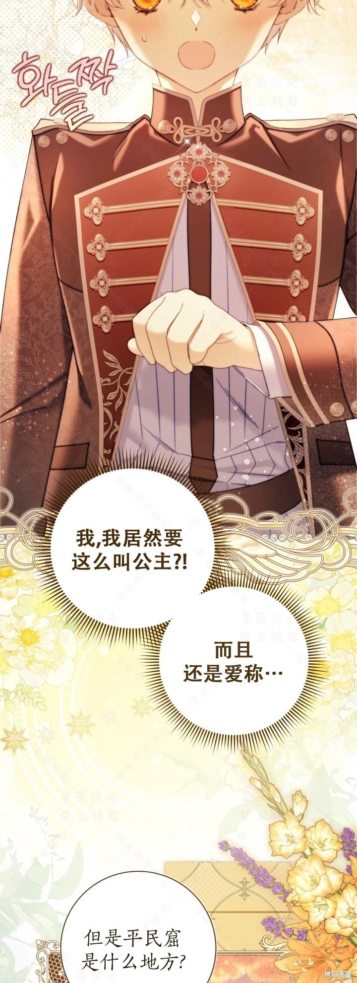 外传11 第15页