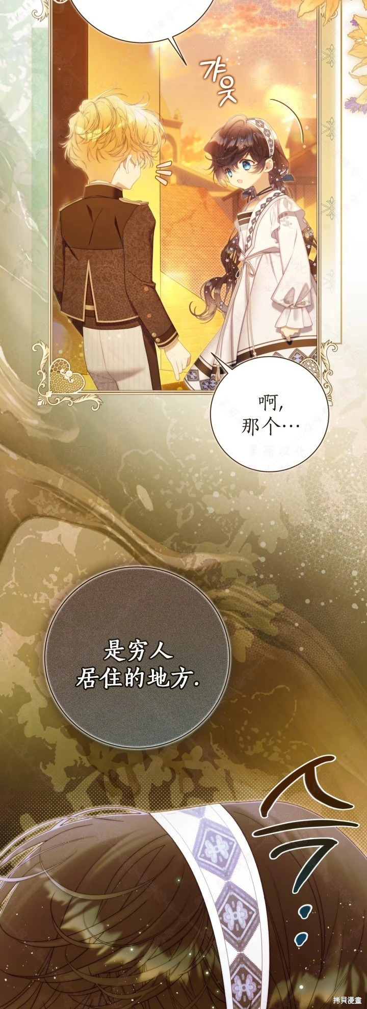 外传11 第16页