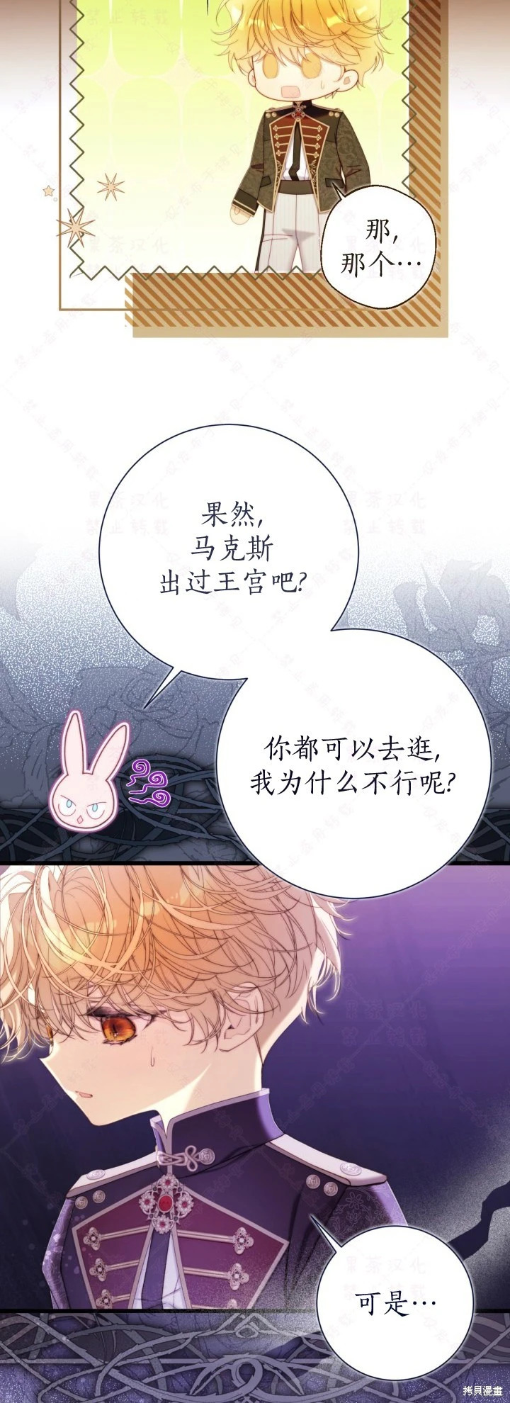 外传11 第19页