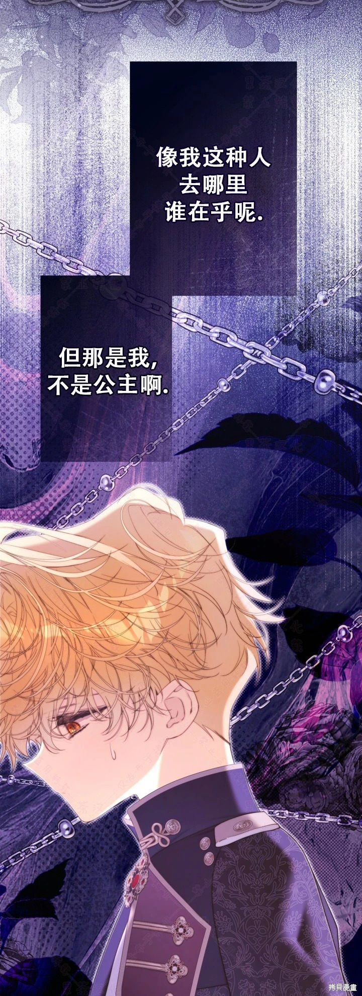 外传11 第20页