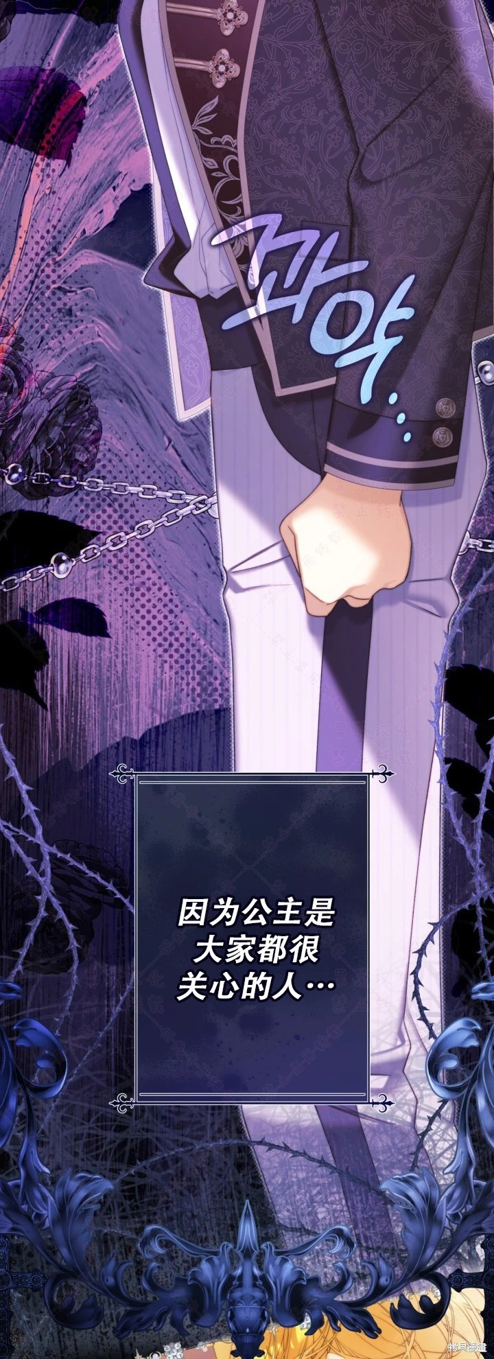 外传11 第21页