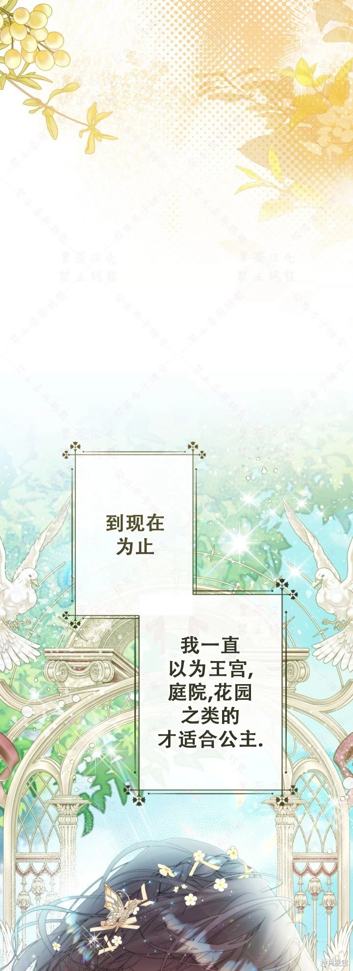 外传11 第24页