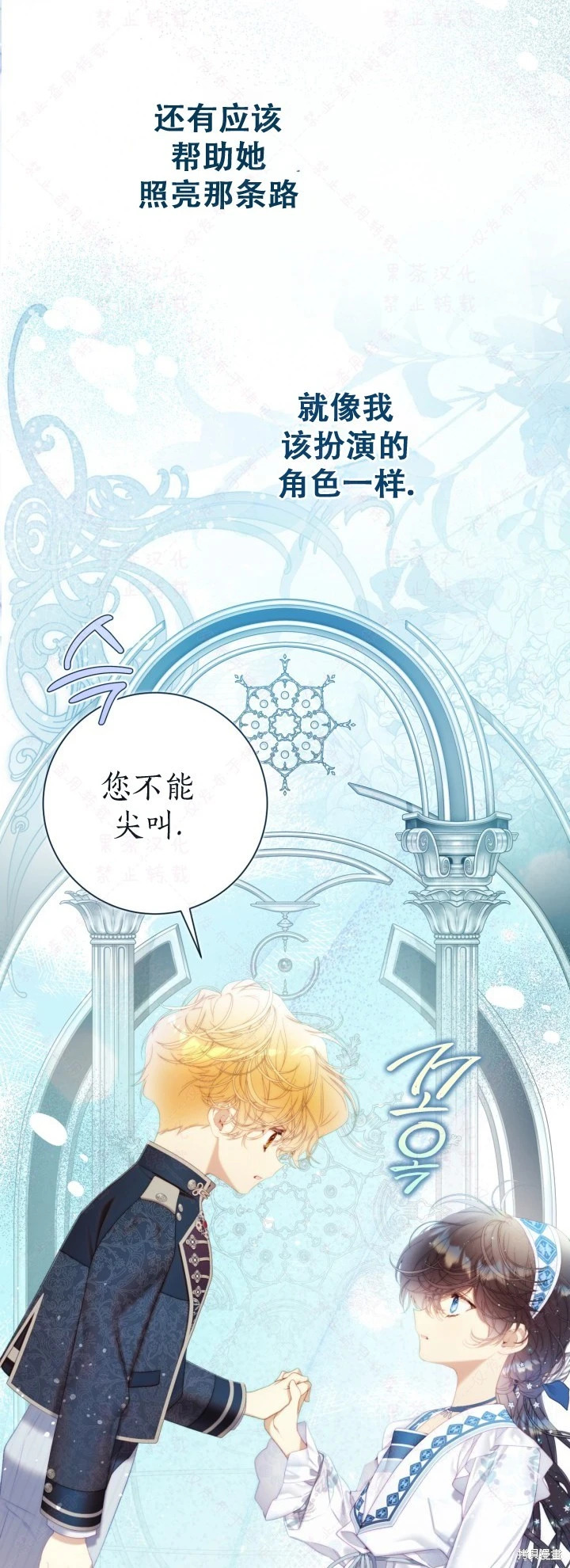 外传11 第27页