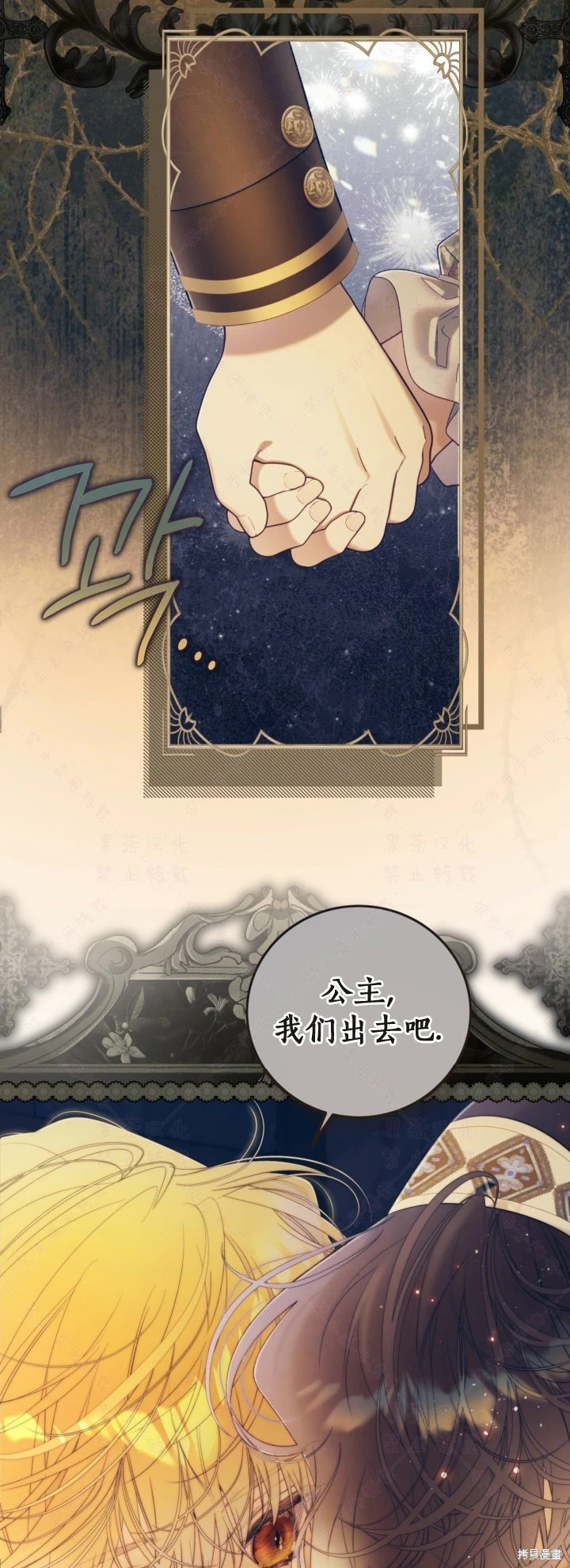 外传11 第36页