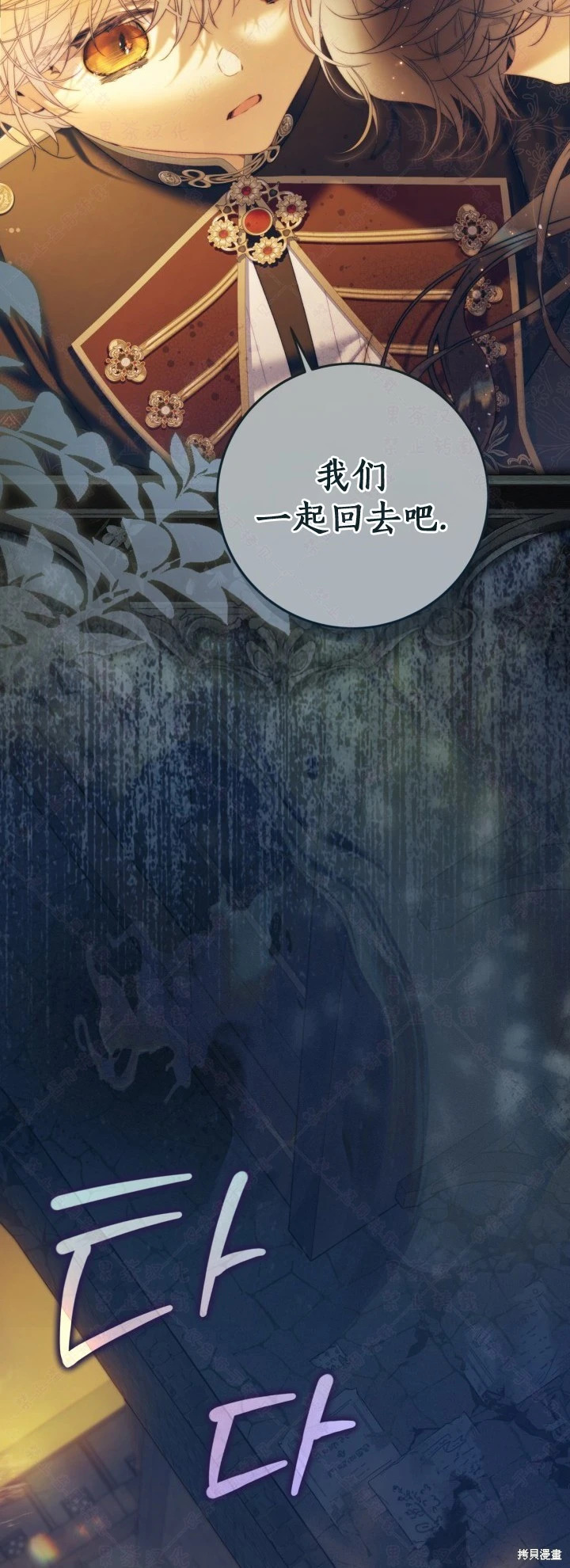 外传11 第37页