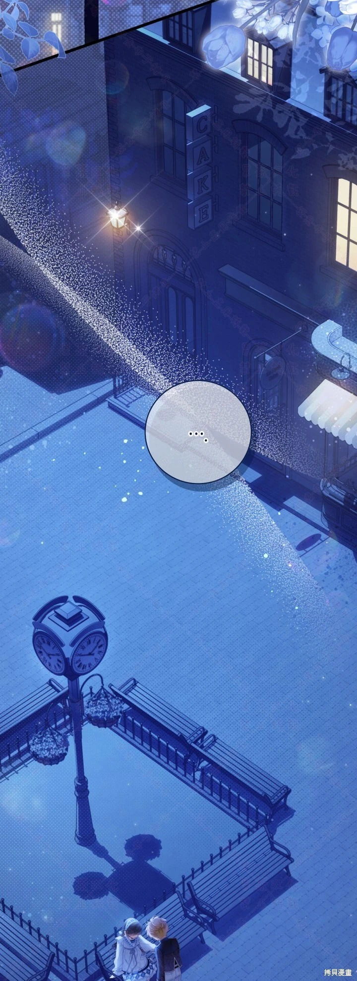 外传11 第40页