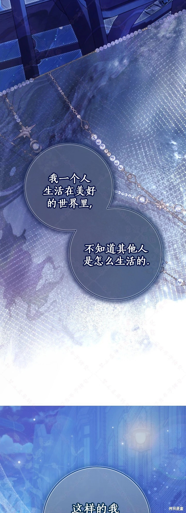 外传11 第43页