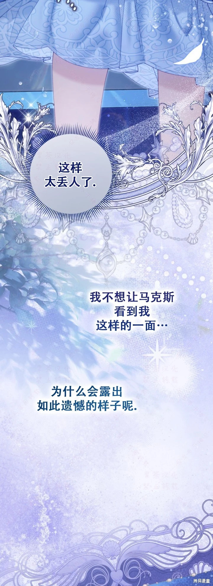 外传11 第45页
