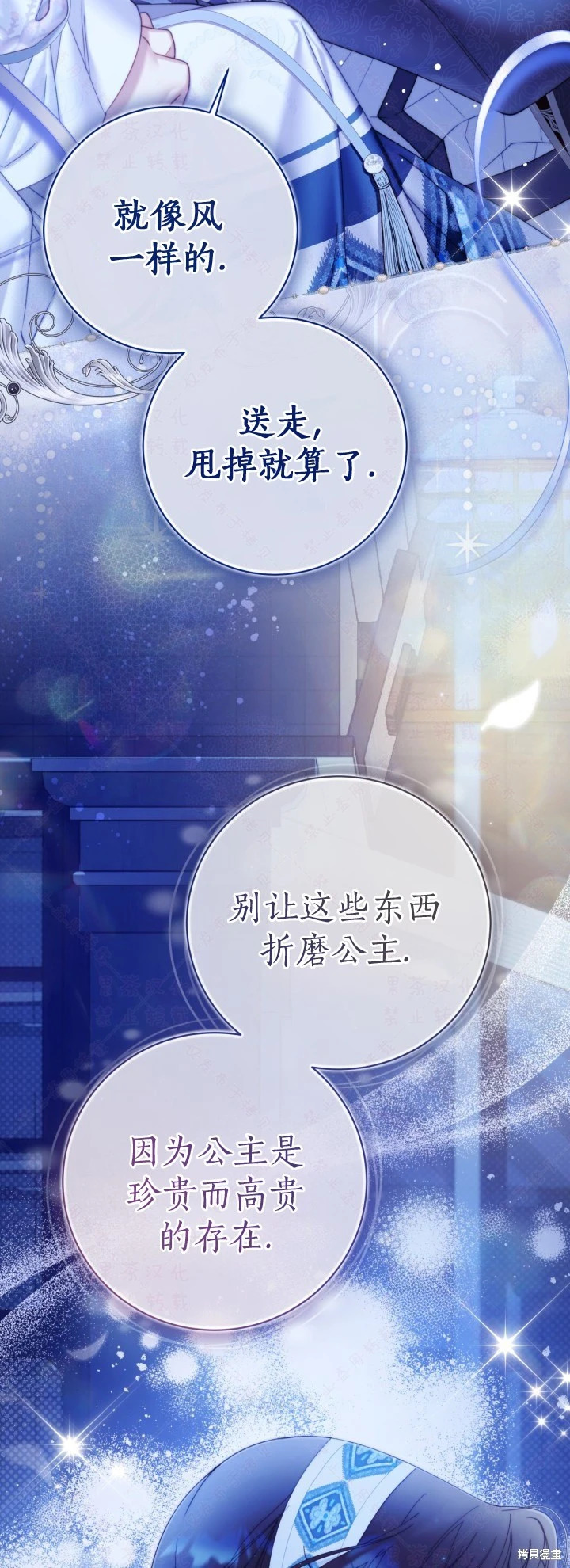 外传11 第50页