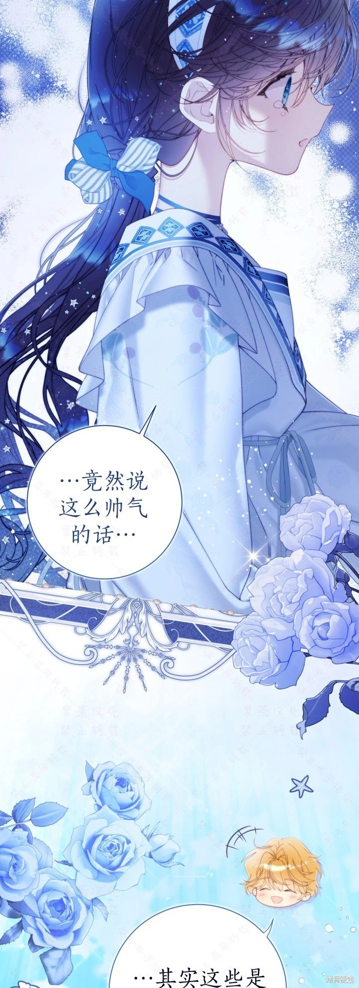 外传11 第51页
