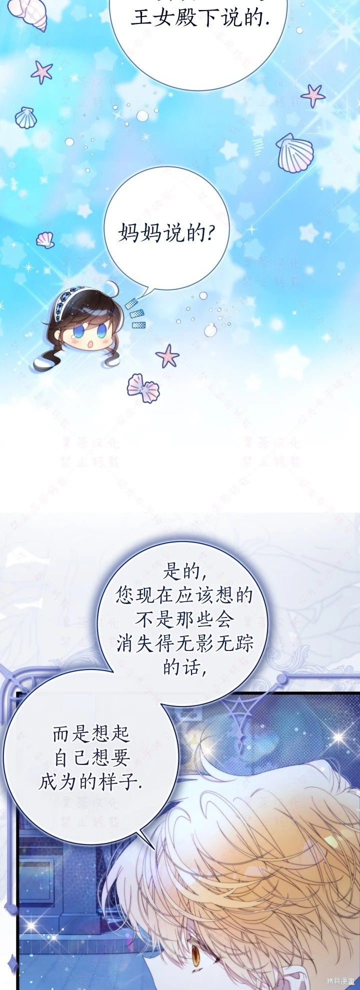 外传11 第52页