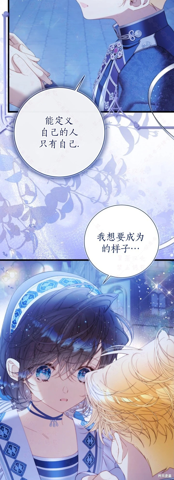 外传11 第53页