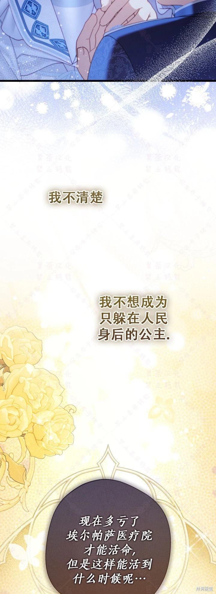 外传11 第54页