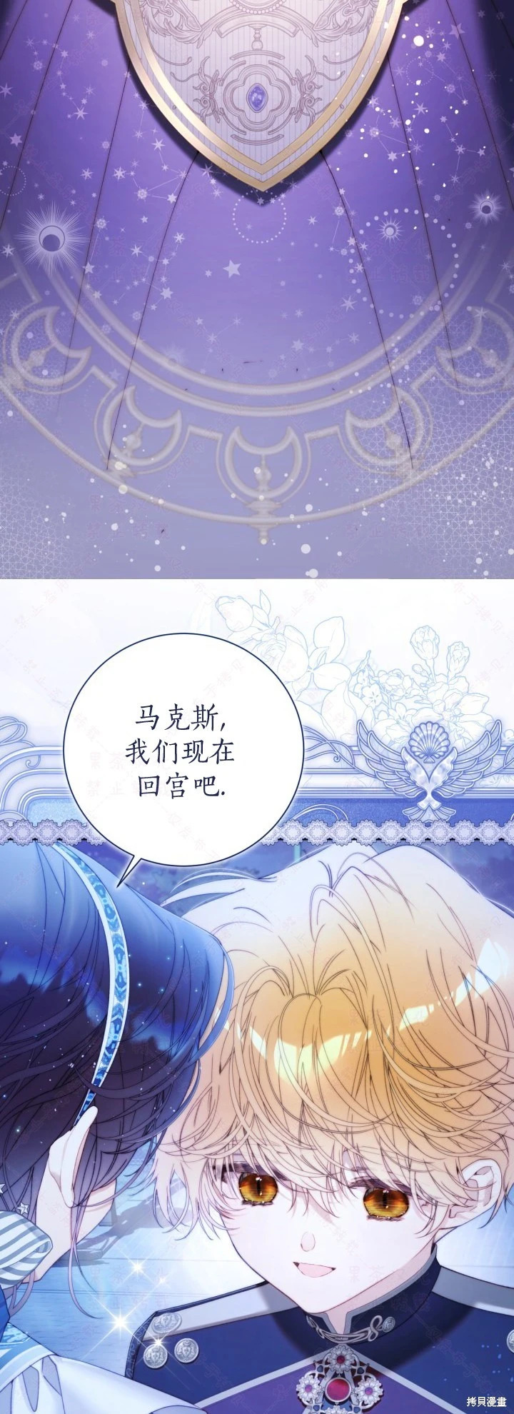 外传11 第57页