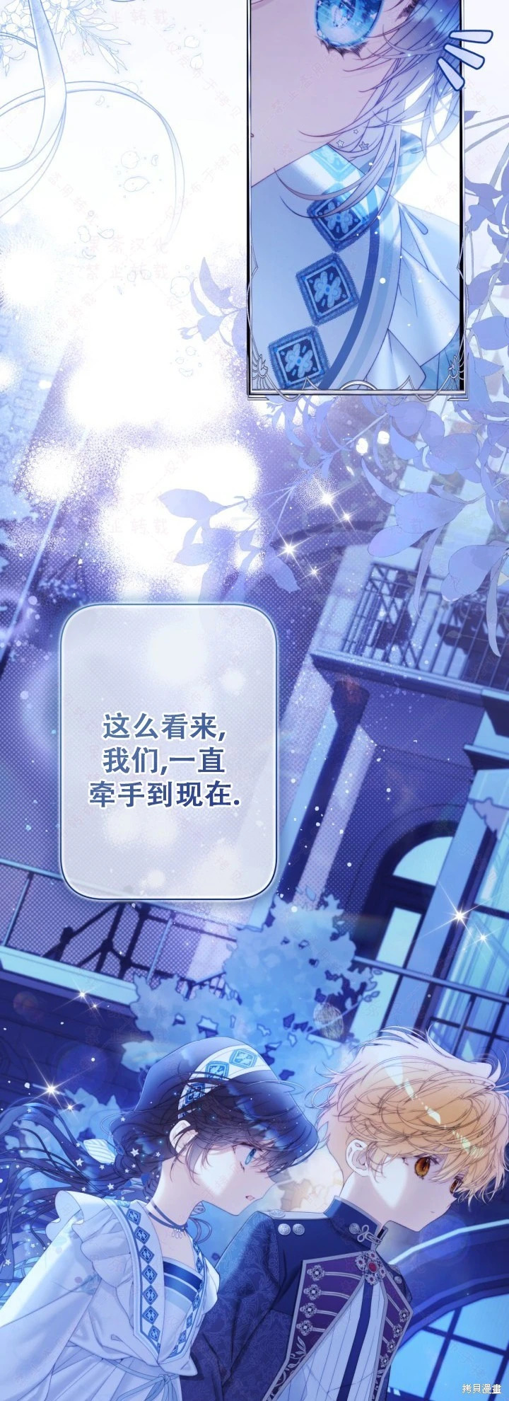外传11 第59页