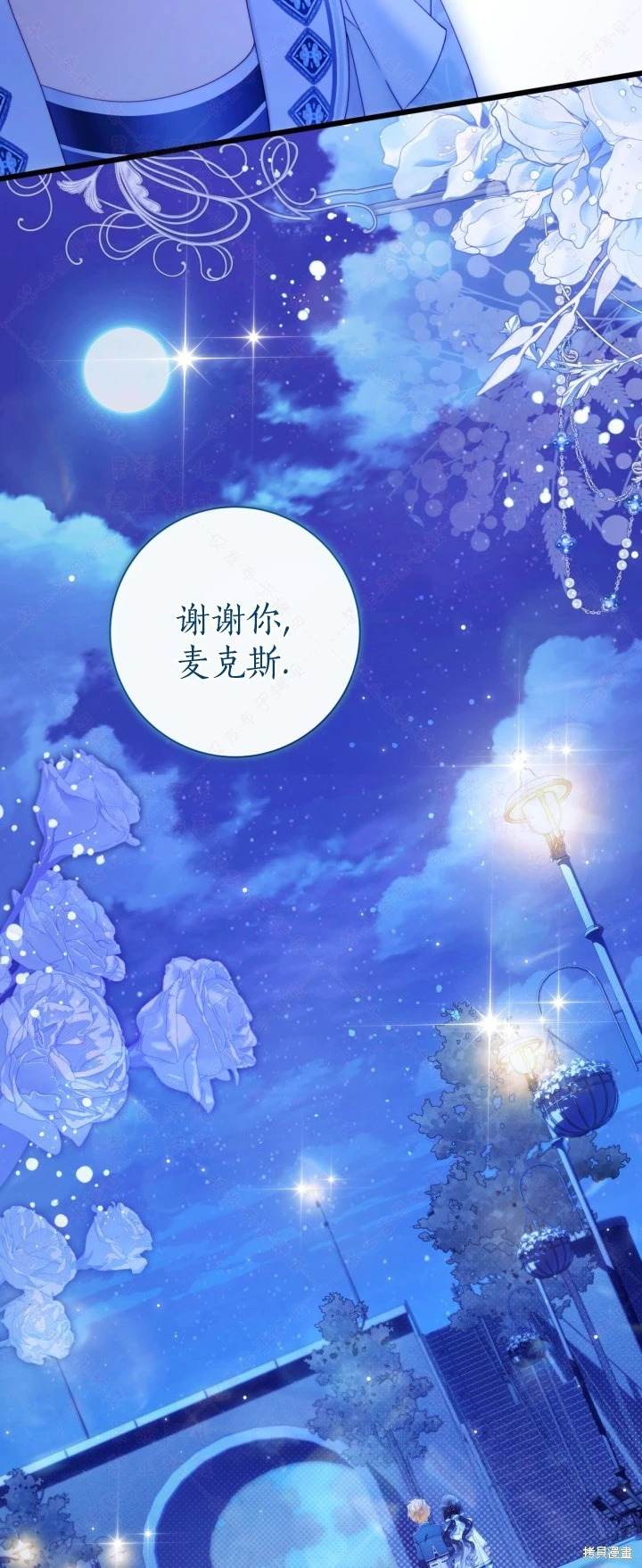 外传11 第61页