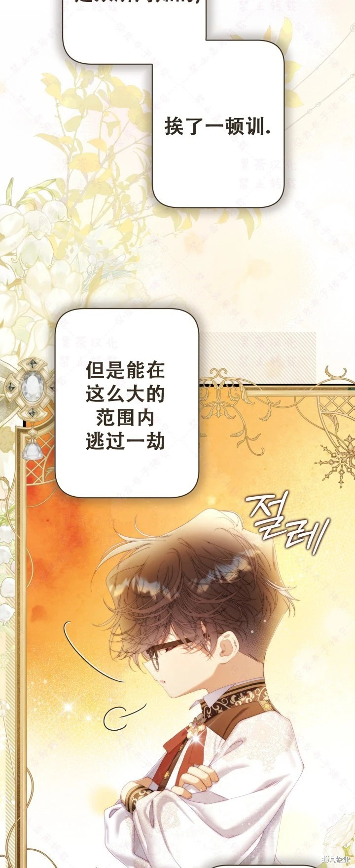 外传11 第65页