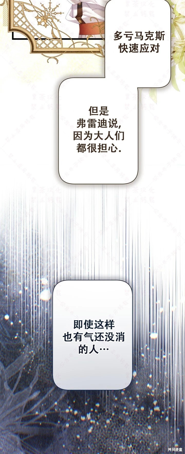 外传11 第66页