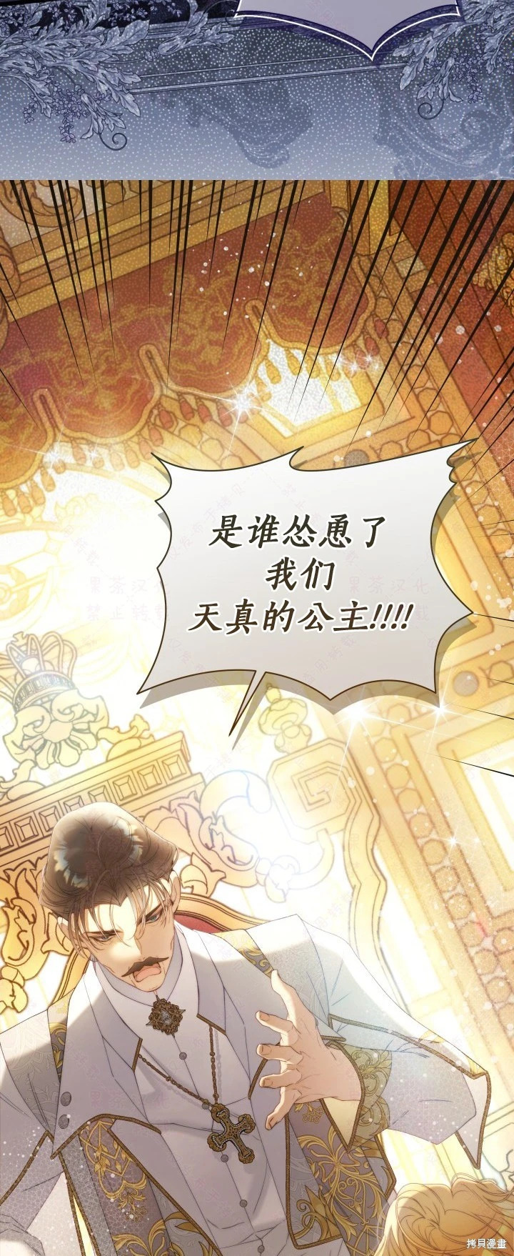 外传11 第68页