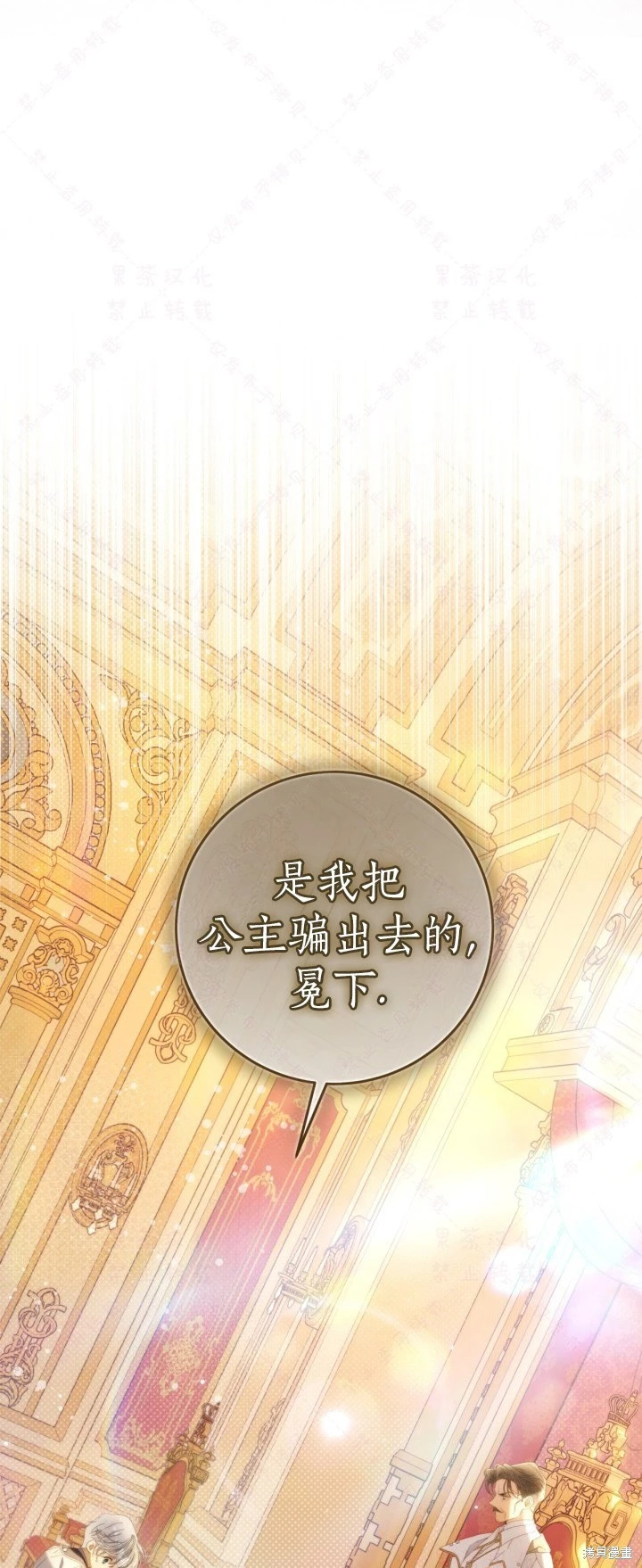 外传11 第73页