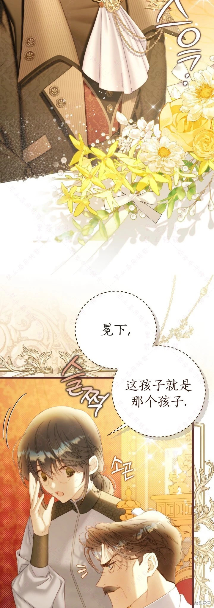 外传12 第6页