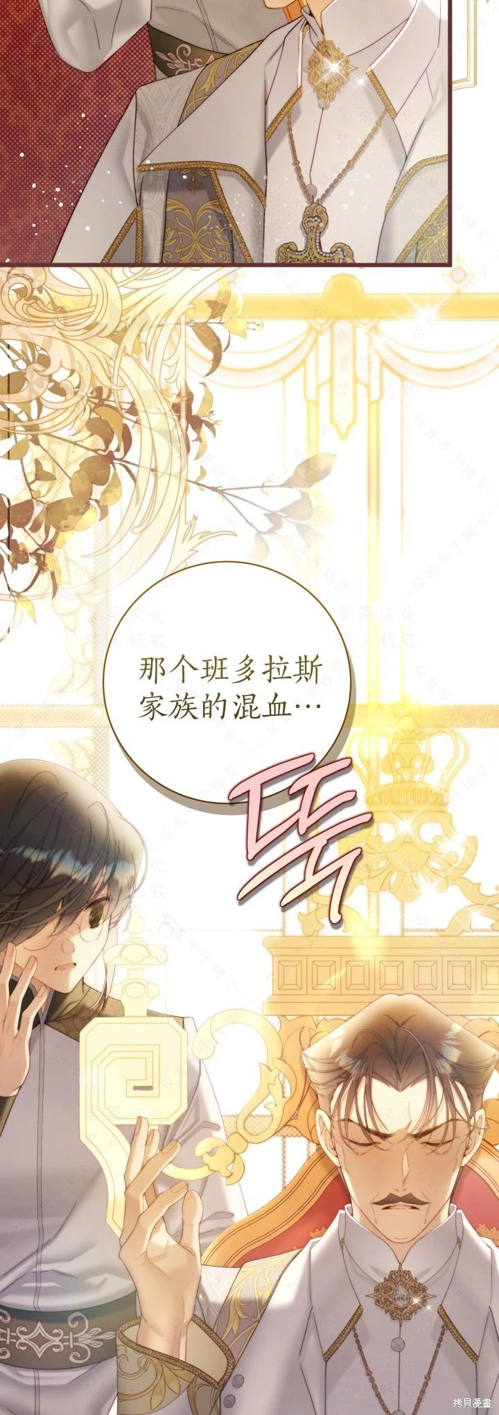 外传12 第7页