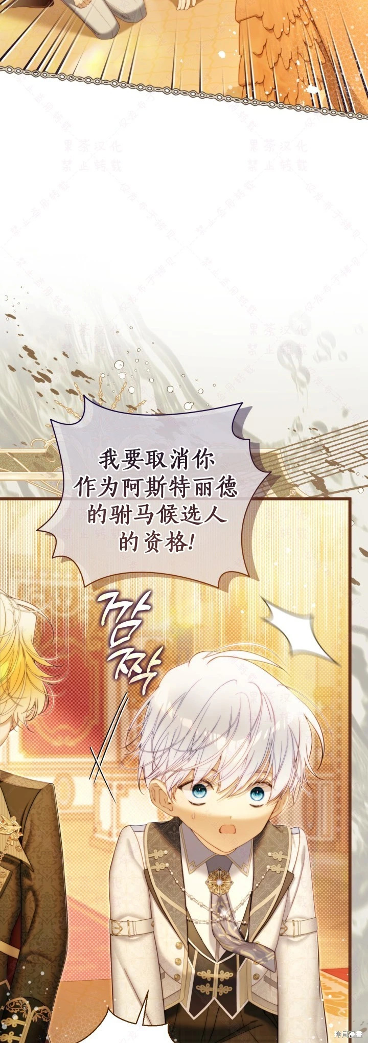 外传12 第11页