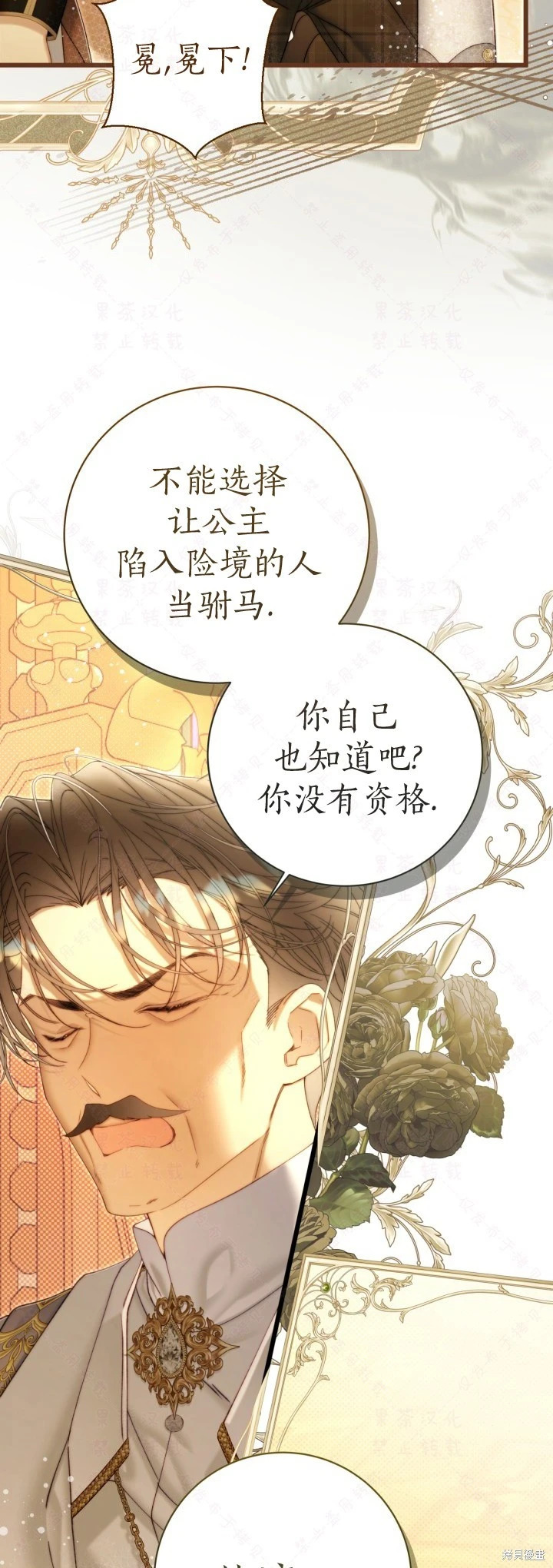 外传12 第12页