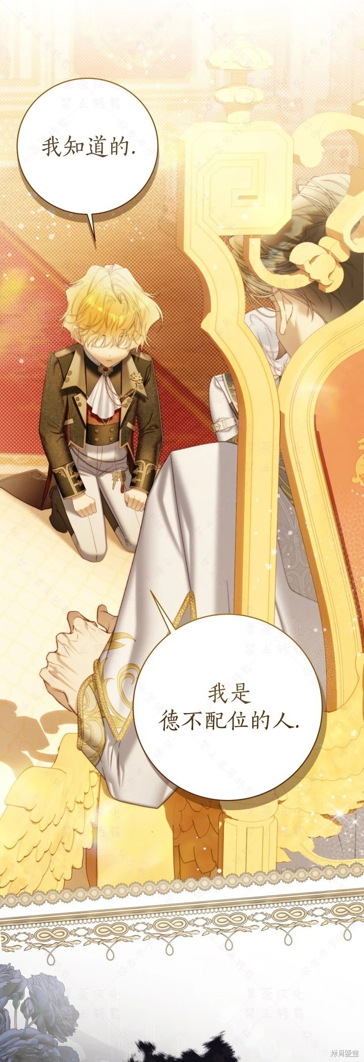 外传12 第16页