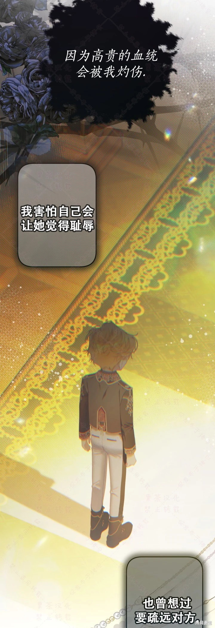 外传12 第17页