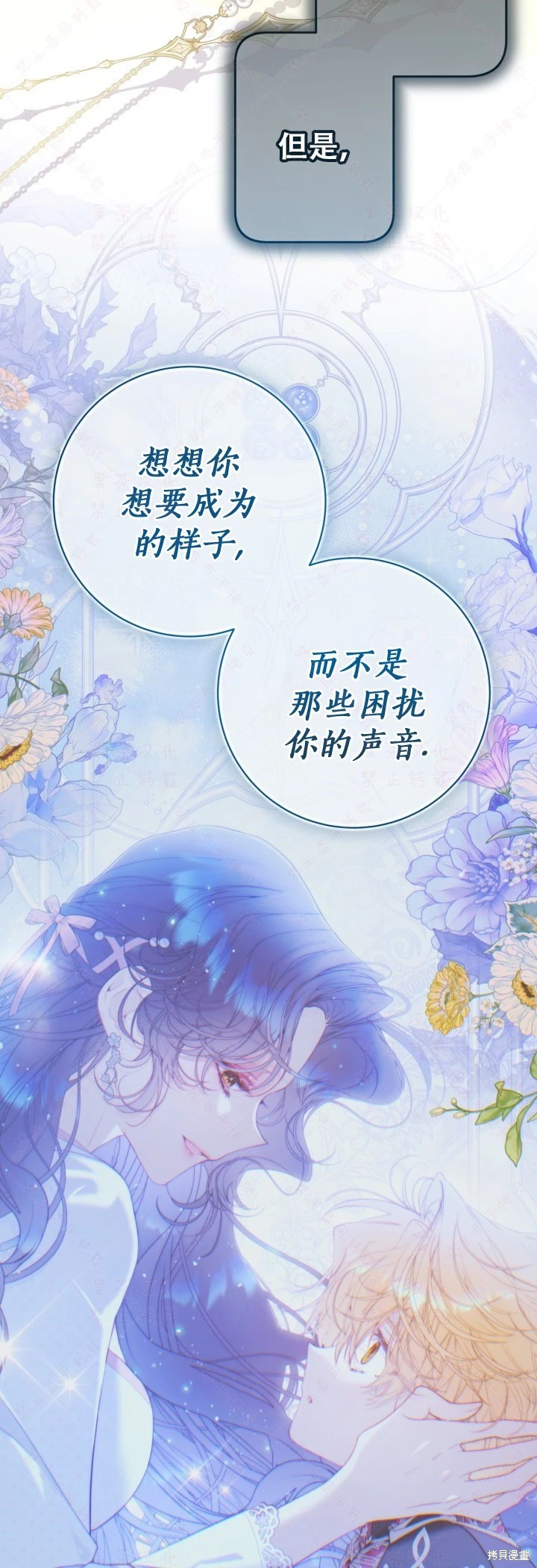 外传12 第18页