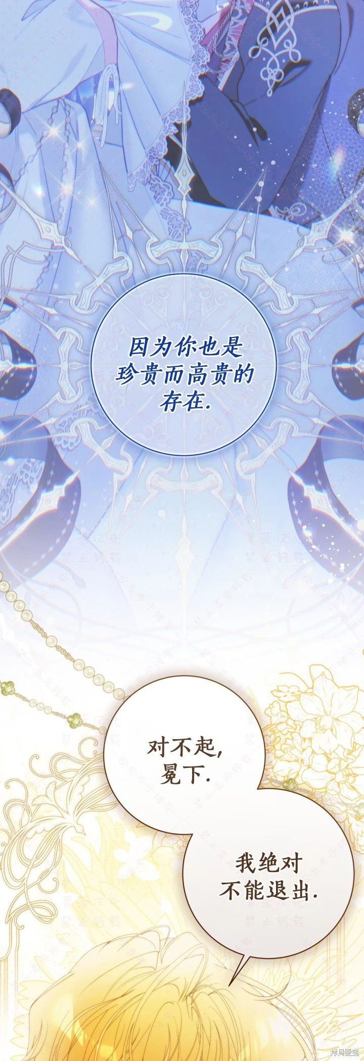 外传12 第19页