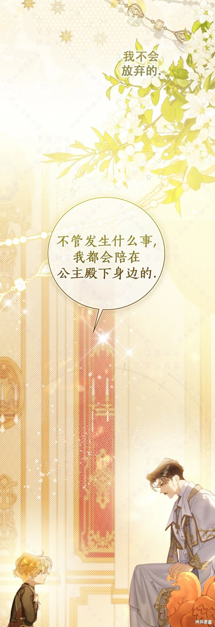 外传12 第21页