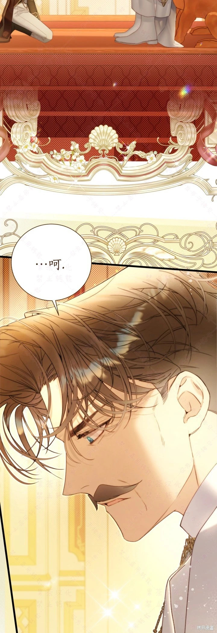 外传12 第22页