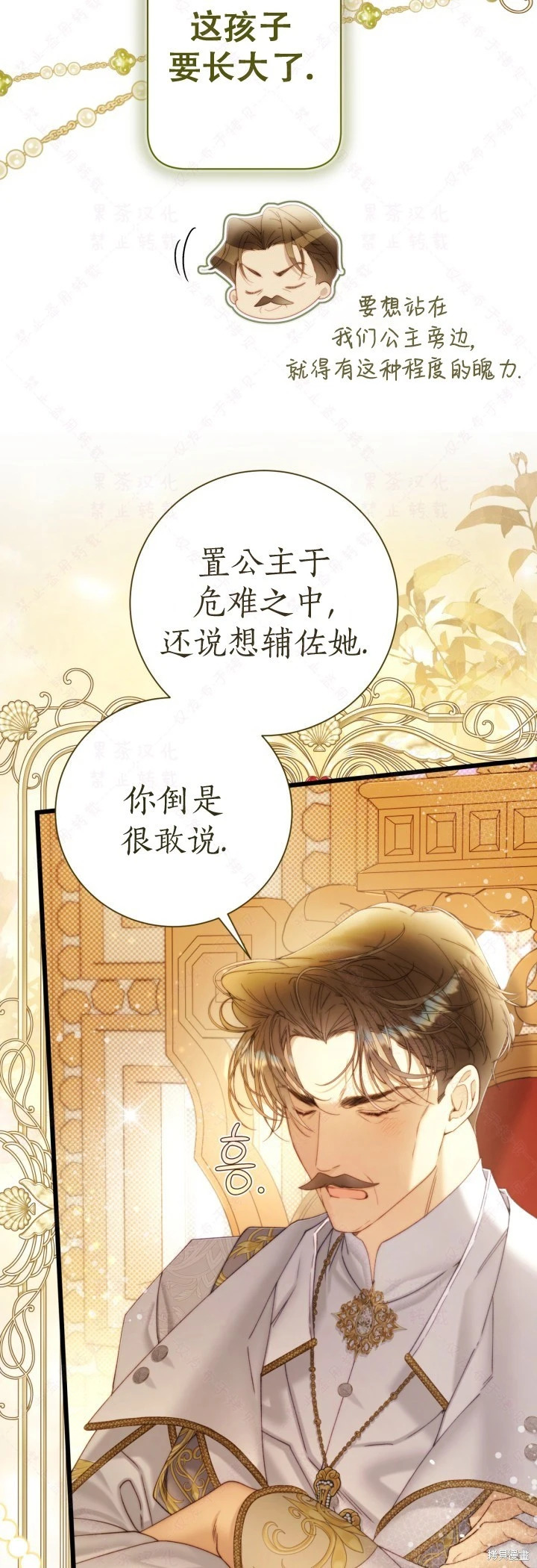 外传12 第24页