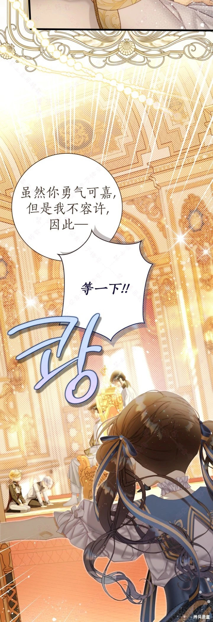 外传12 第25页