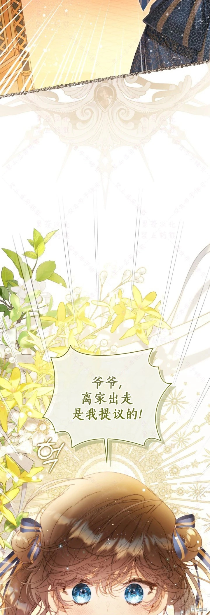 外传12 第26页