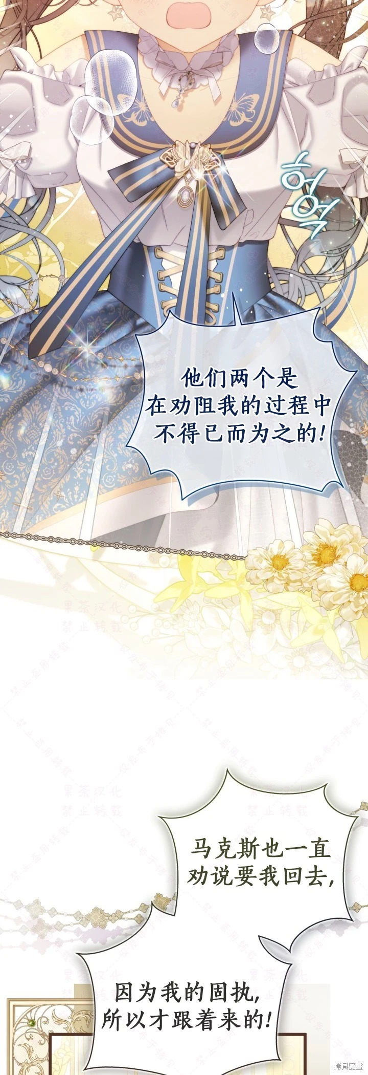 外传12 第27页
