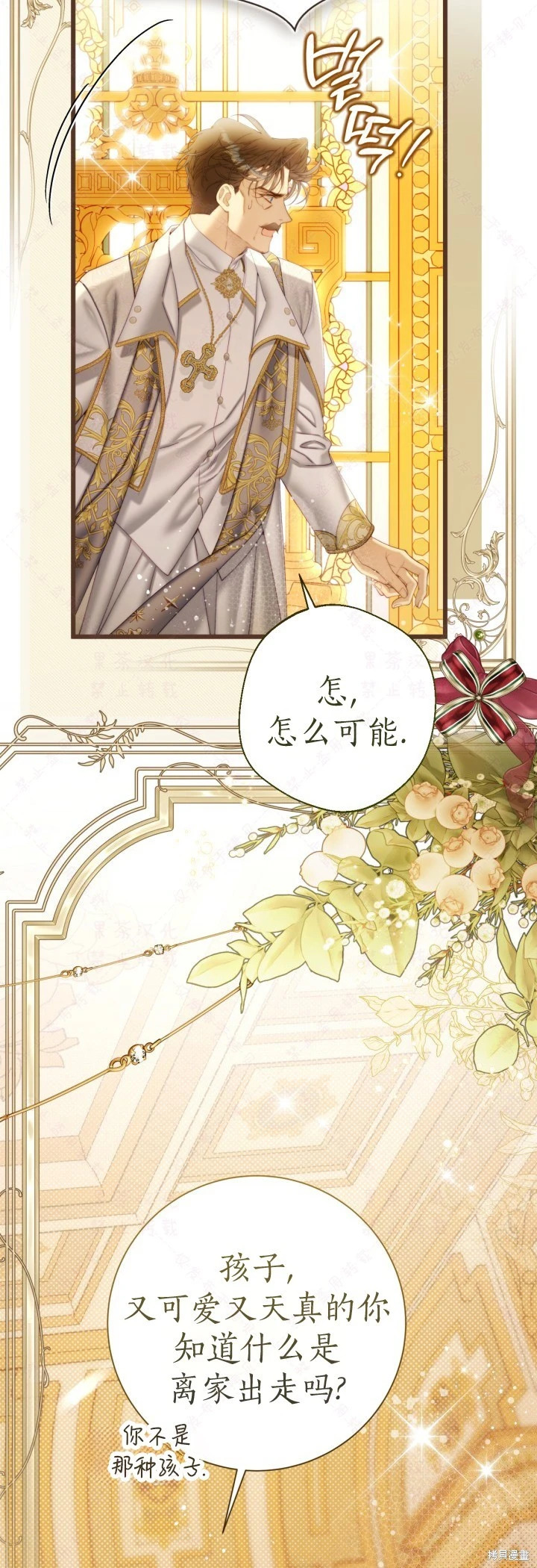 外传12 第28页