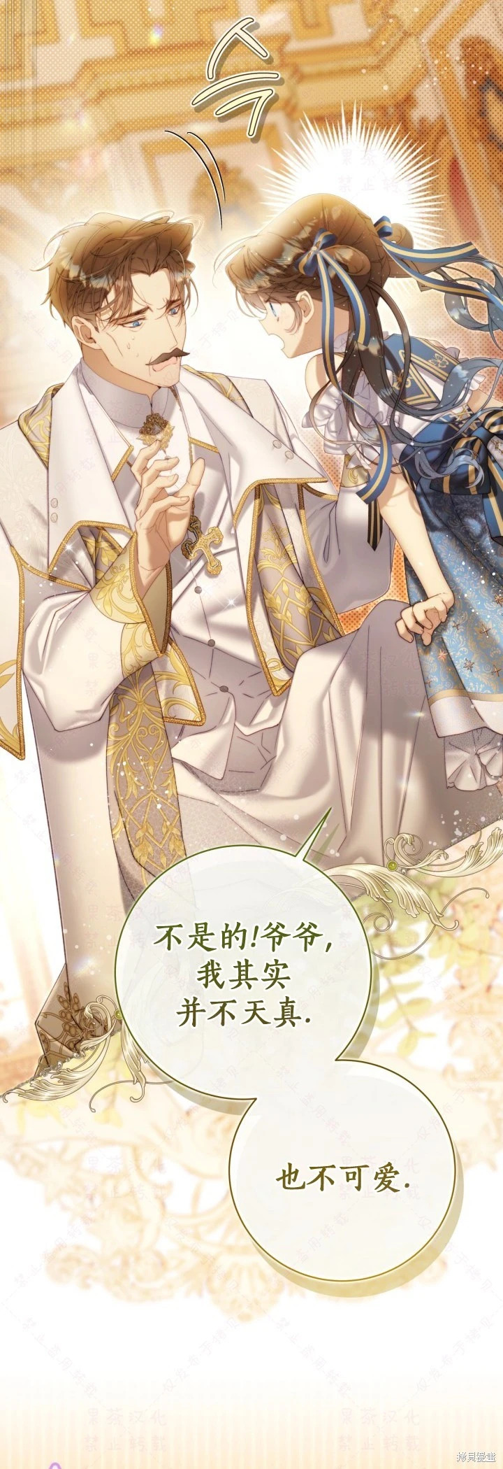 外传12 第29页