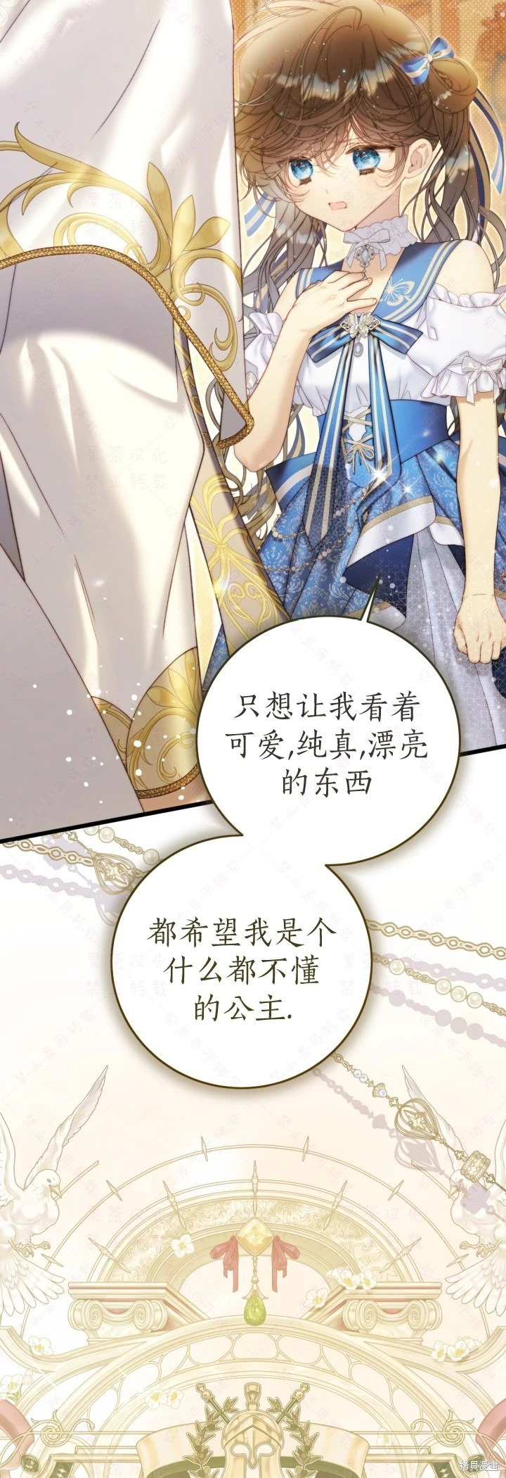 外传12 第33页