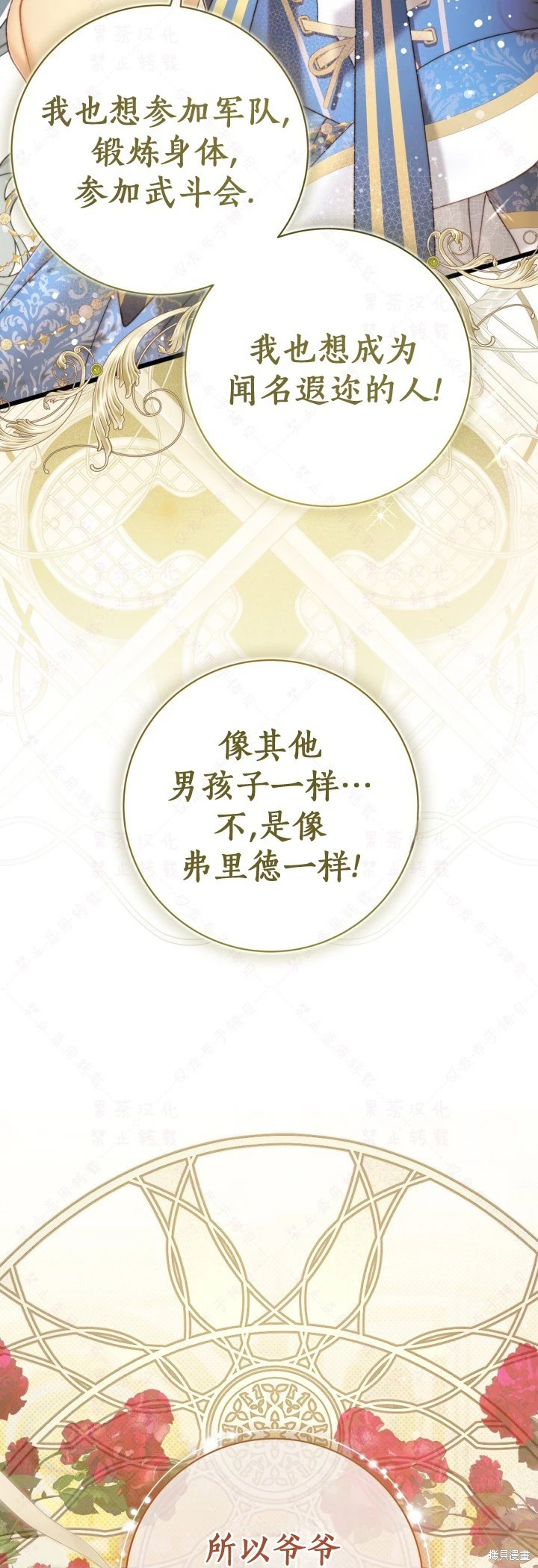 外传12 第35页