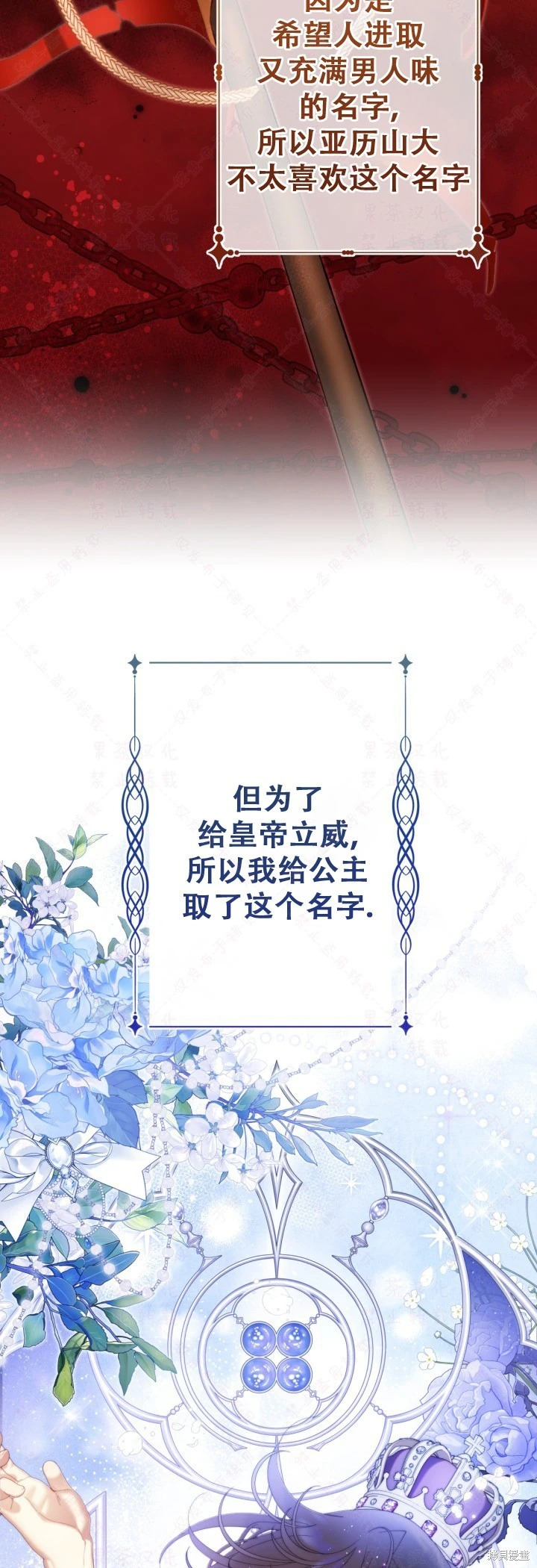 外传12 第38页