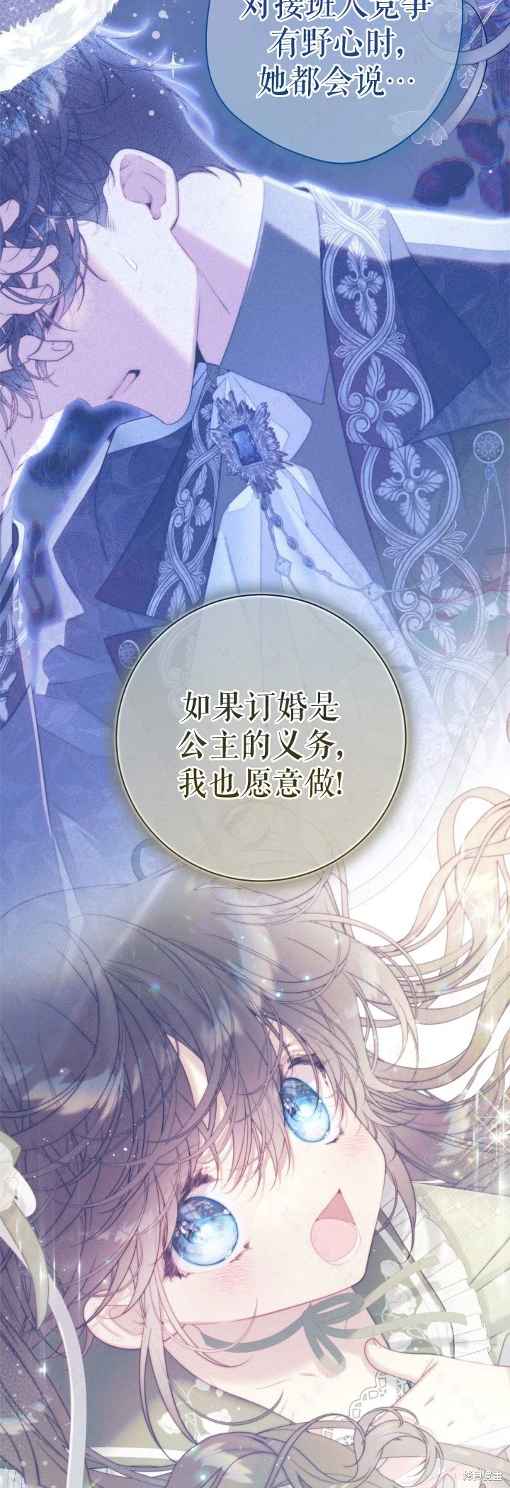 外传12 第40页