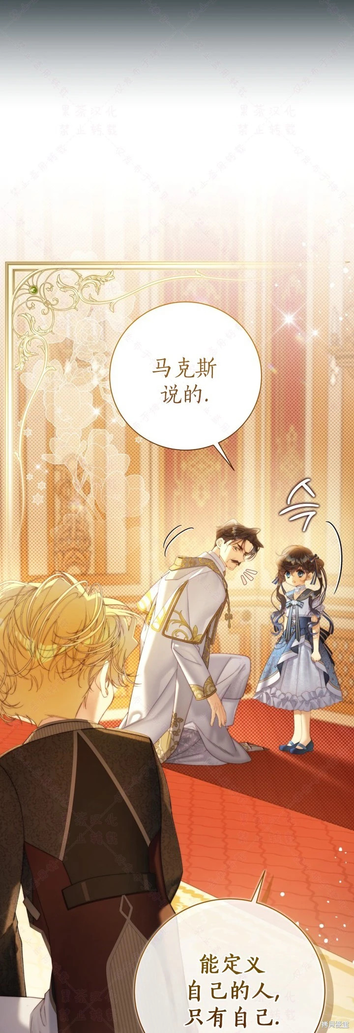 外传12 第43页