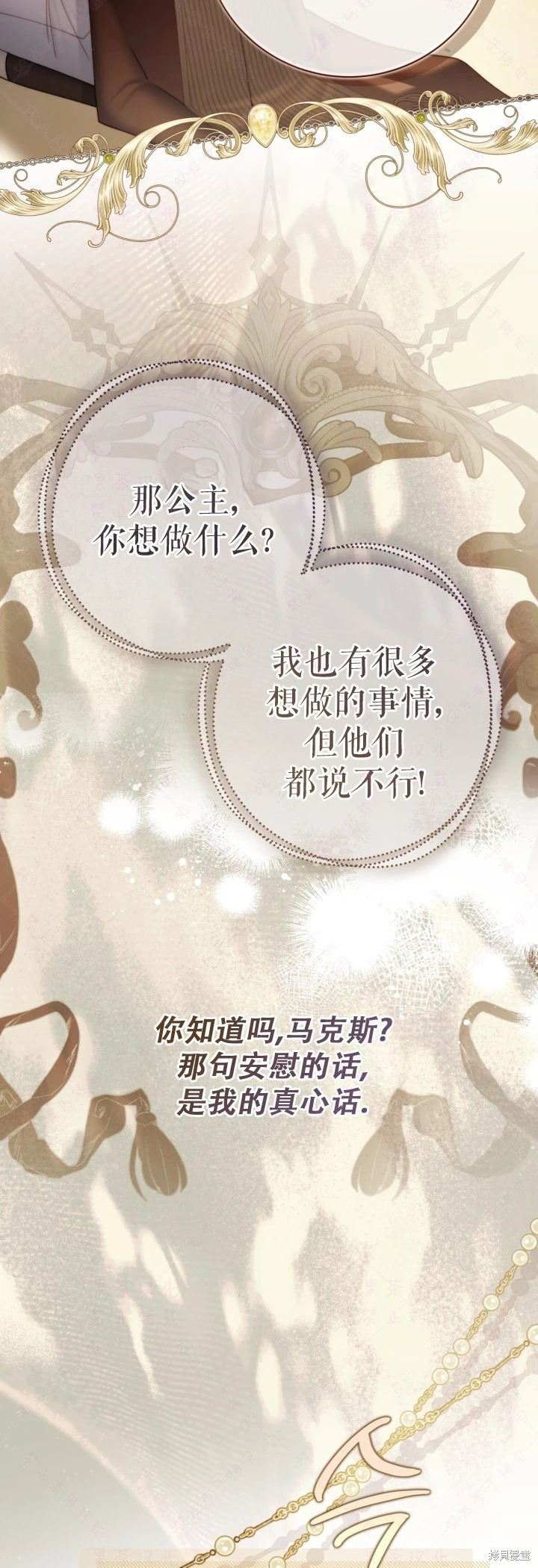 外传12 第44页