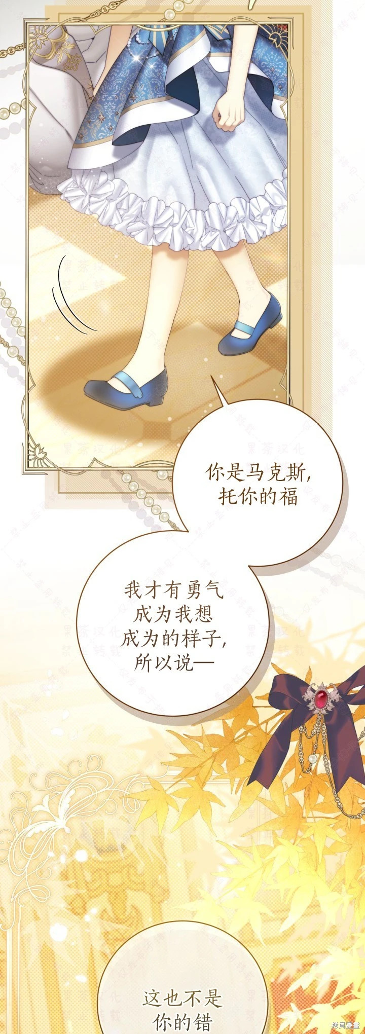 外传12 第45页